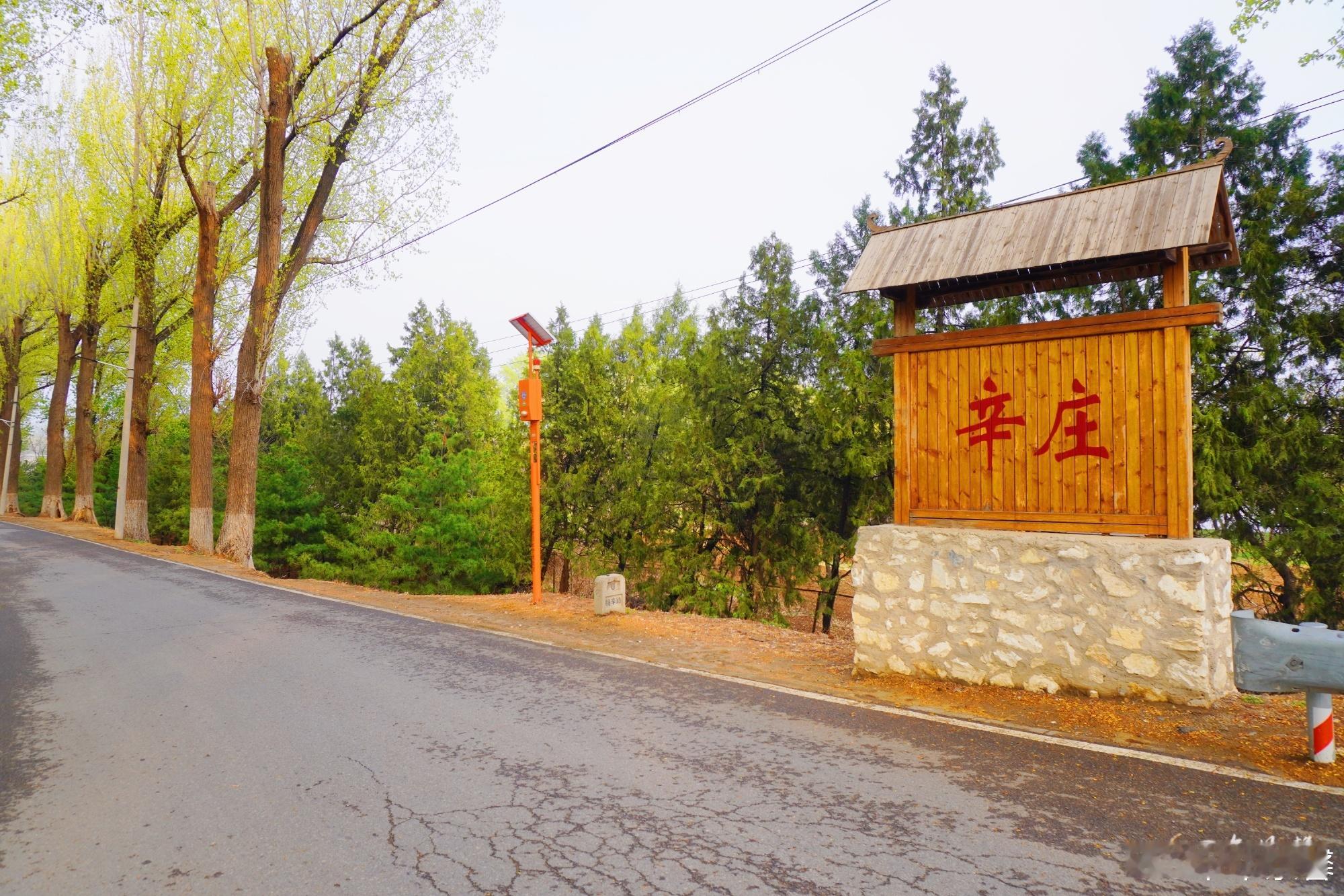 【辛庄村周末火热集市】辛庄村位于北京昌平区兴寿镇，地处京密引水渠南岸，也是京城大