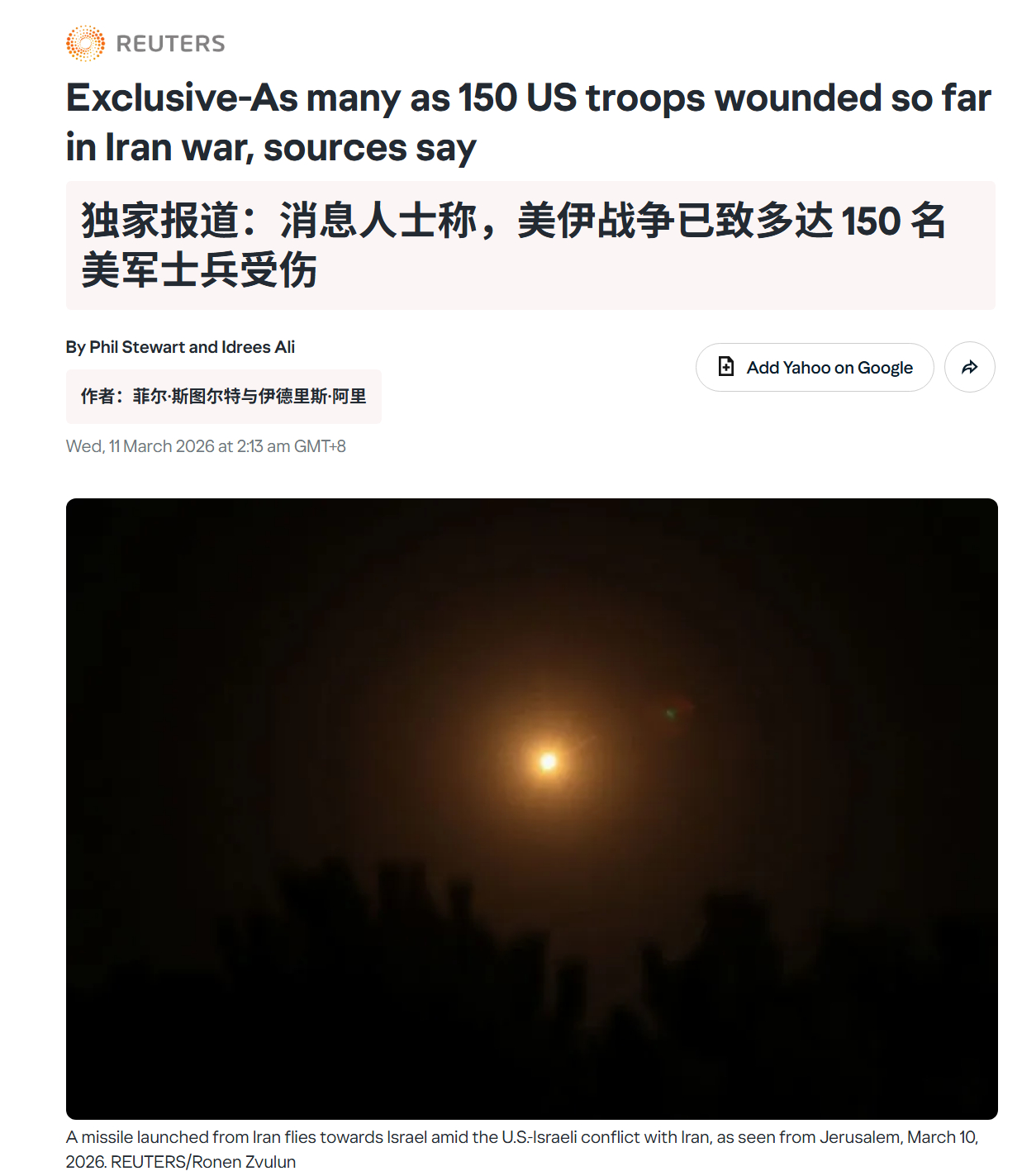 🔻路透社爆料：据两名消息人士向路透社透露，多达 150 名美军士兵在伊朗战争中