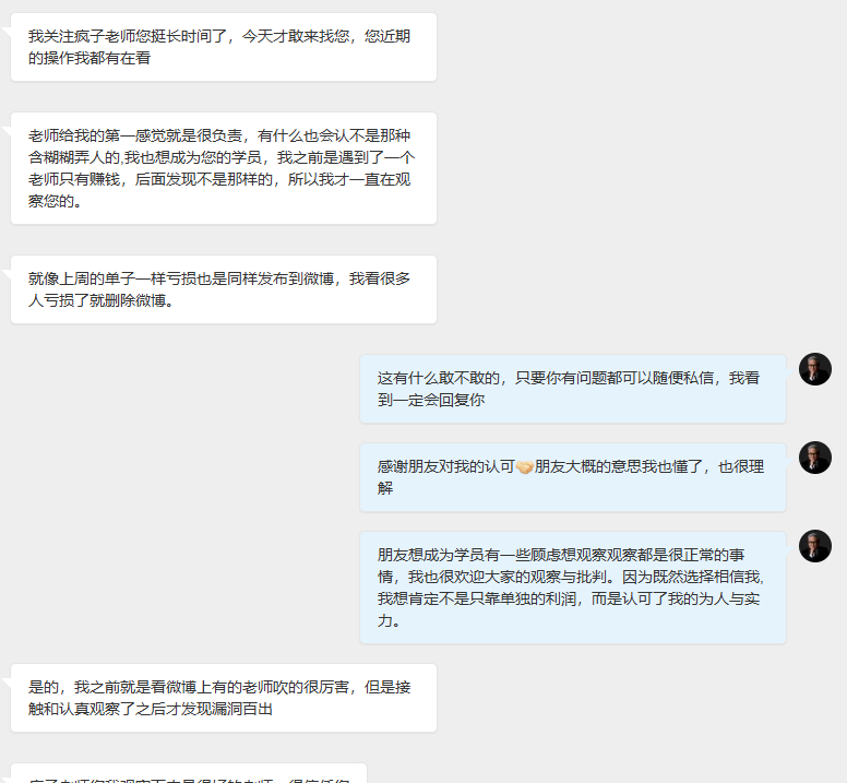 我知道，作为一名分析师其实最大的成就不是他自己能有多厉害，永远不是。我觉得能让大