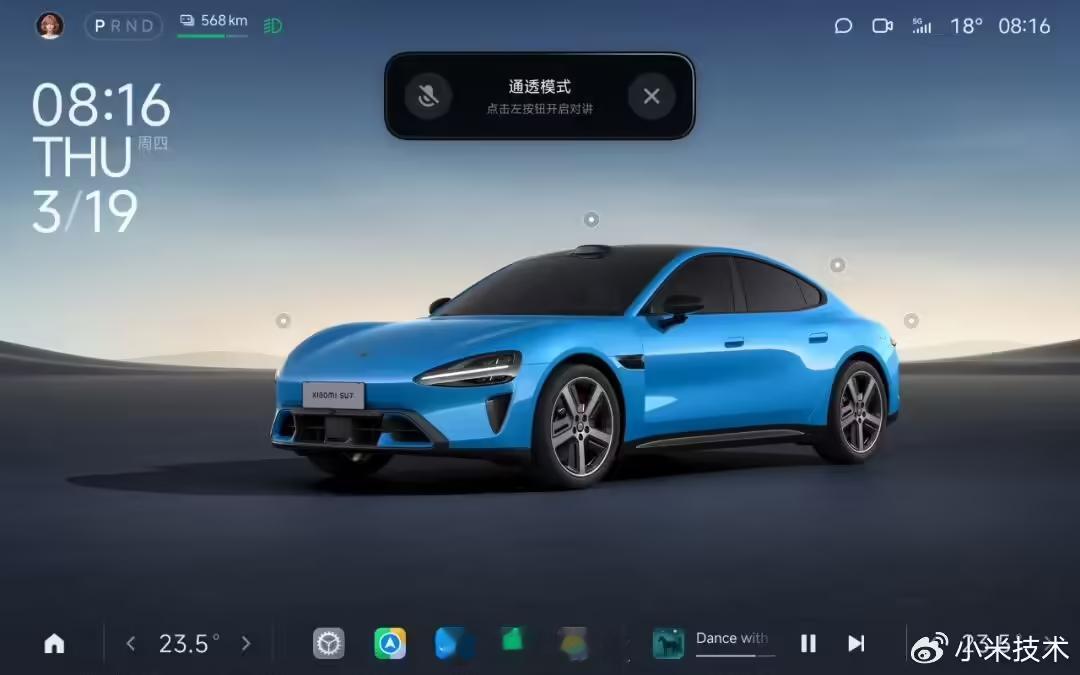【小米详解新一代SU7通透模式】小米17Max或5月发布小米上线电池升级服务新一