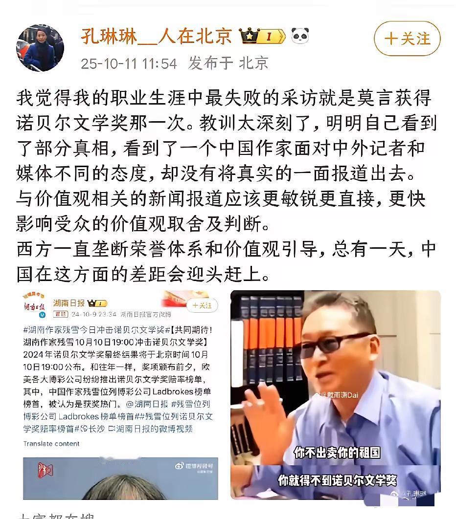 央视记者的“失败采访”，戳破了文人的双重面孔？

前央视记者孔琳琳那句“最失败的