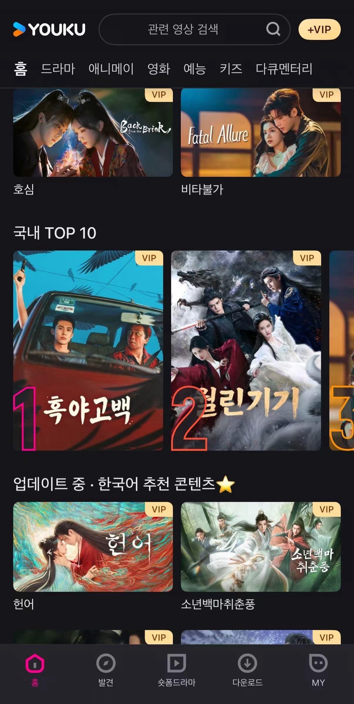 鞠婧祎《月鳞绮纪》优酷国际版韩国top2❗️播完了热度依旧很高啊… 