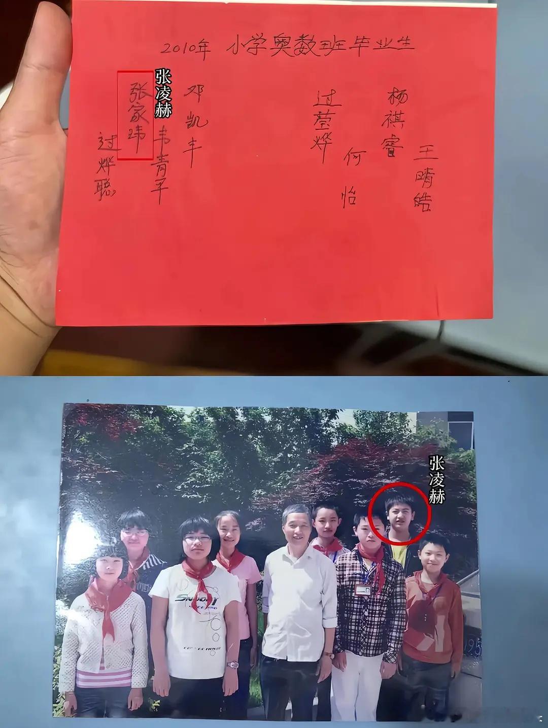 张凌赫小时候的奥数班照片好可爱真是学霸来的啊🐮🍺 ​​​