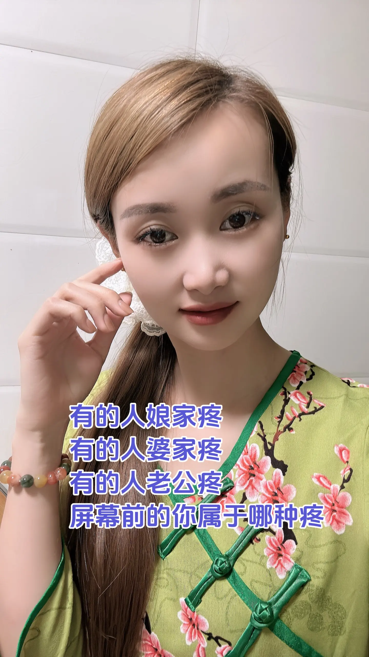 人间清醒