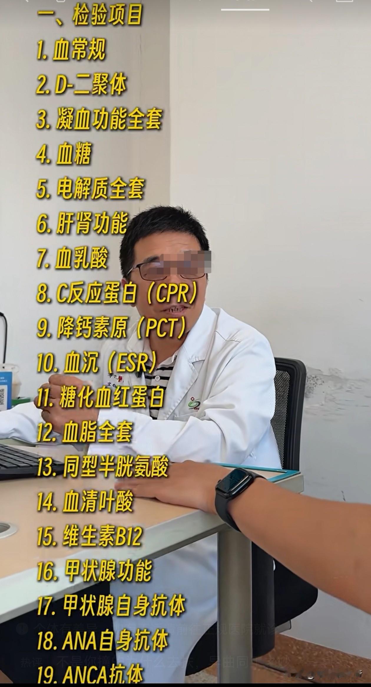 通过在韩大夫的事以后，才知道为什么现在医院看病那么多检查，原来是防御性检查。医生