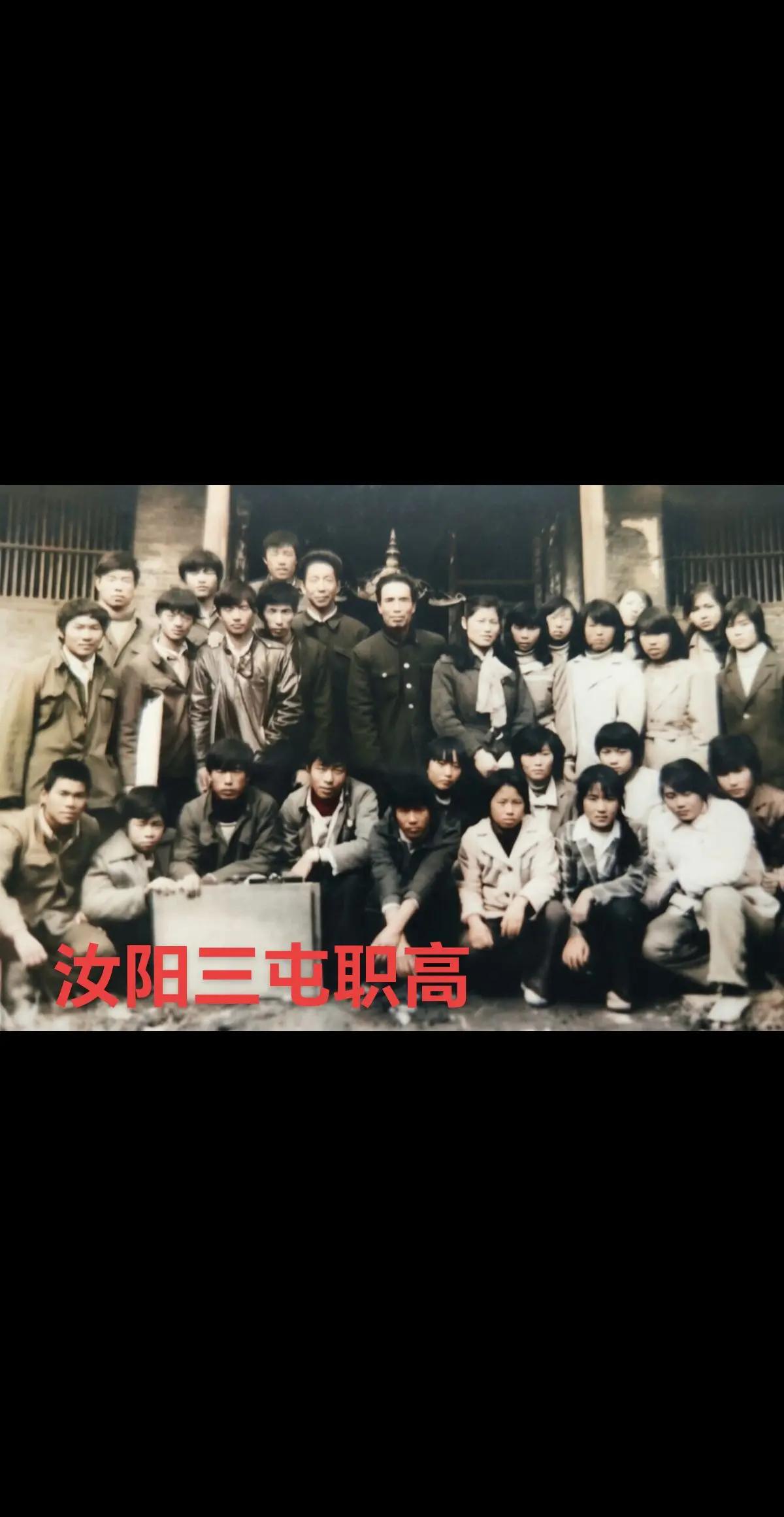 汝阳三屯职高。汝阳县三屯职业高中美术班，是学校1984年转型为职业高中时首批设立