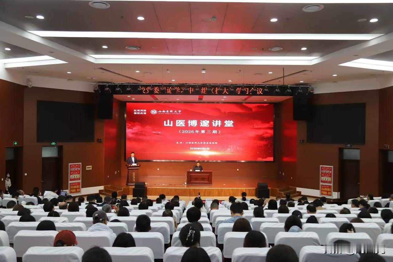今天上午，在山西医科大学分享《AI原生时代——人机共生的未来》。感谢刘江平书记邀
