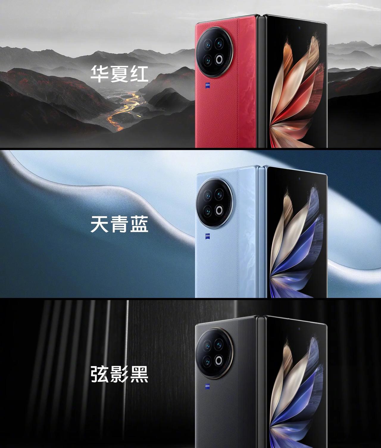 vivo X Fold2有三种颜色
配置也是拉满了
喜欢吗？