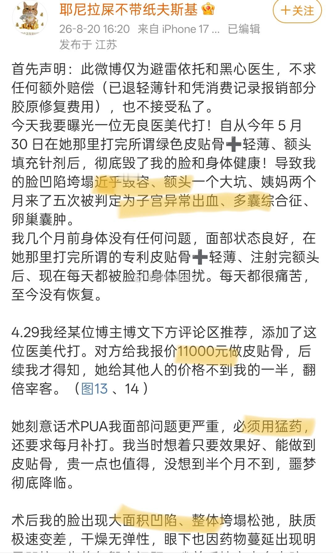 如果打了溶脂针不管用的话，打了几次可以不用再打了，说明没效果不用再追求什么名称上