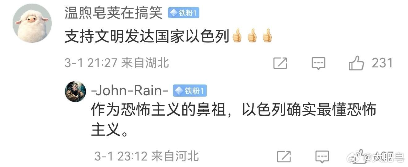 支持以色列也支持乌克兰这种人到底是在支持什么？我看不懂。顺便看了一眼信用，果然信