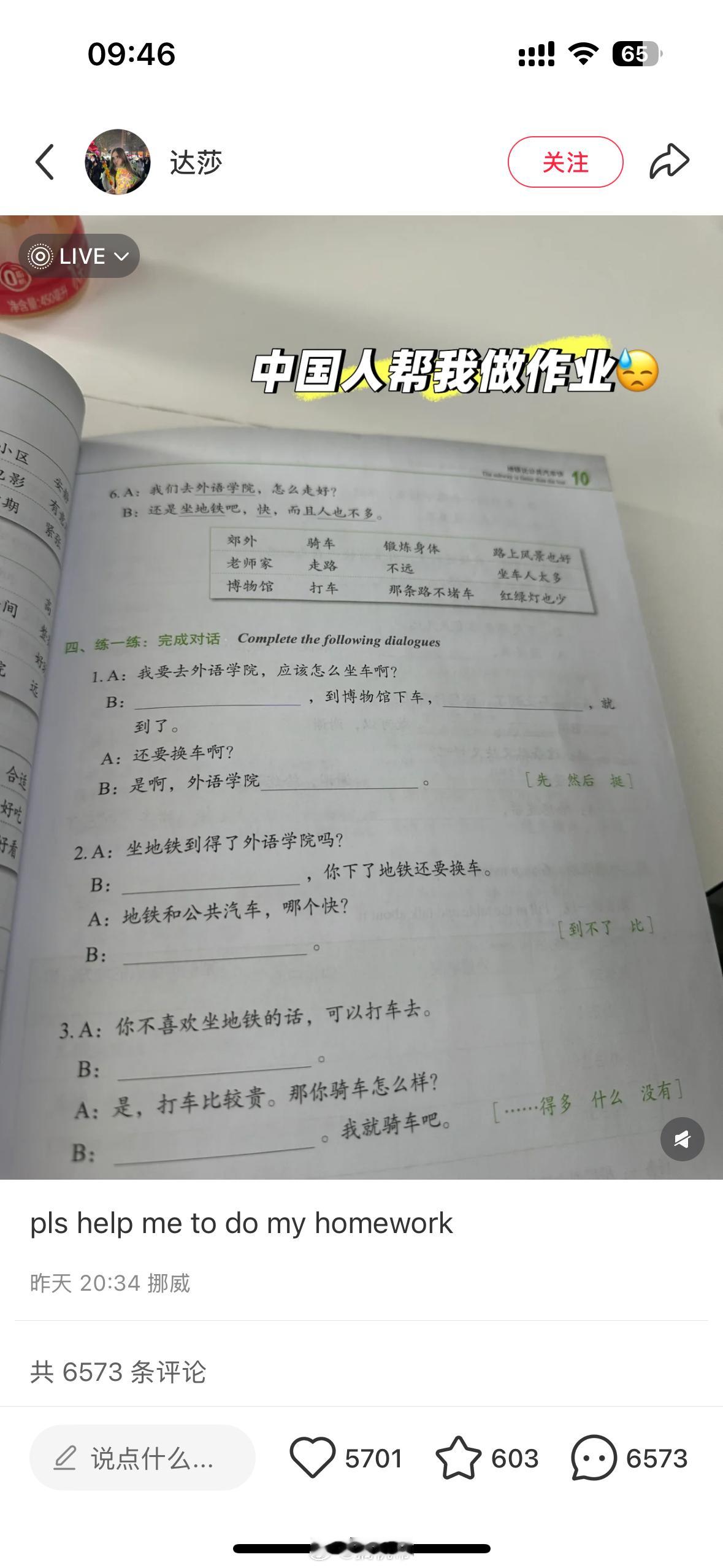 刚在小红书看到老外求助做中文作业真是一方有难八方添乱啊不过这个题我看着咋有点懵要