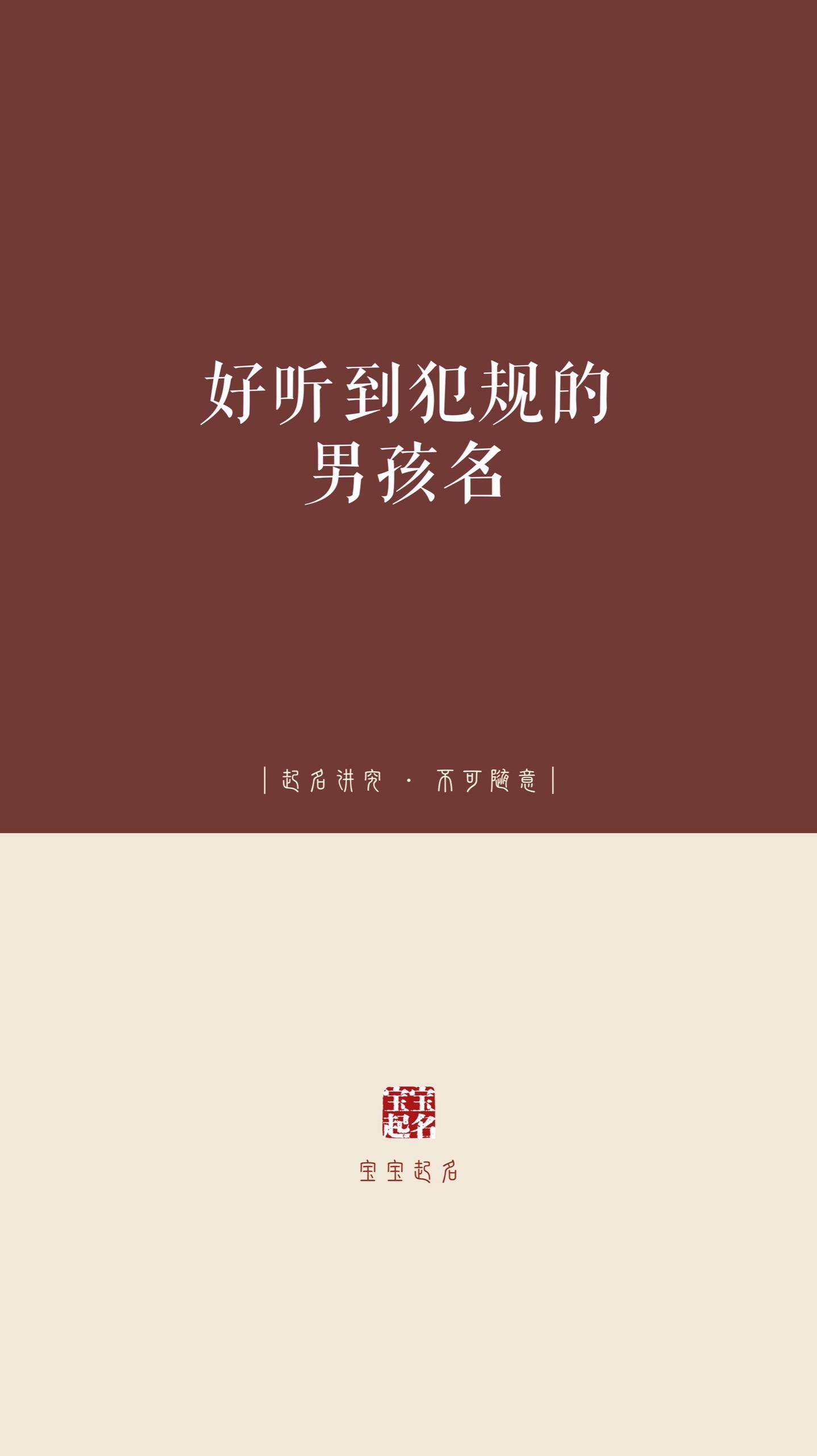 好听到犯规的男孩名。