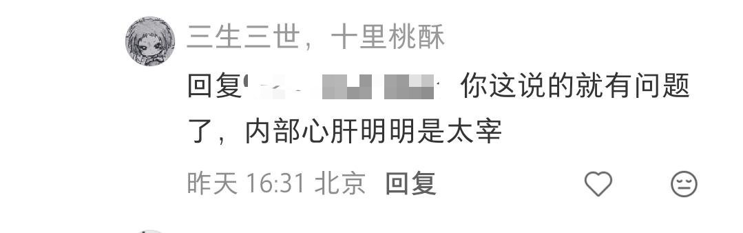 额，原来还有这一出，怪不得这么激动。