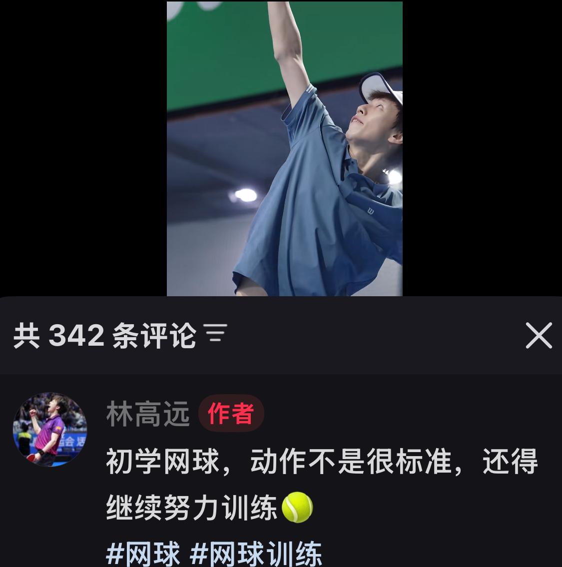3月10日林高远更新：初学网球🎾，动作不是很标准，还得努力训练网球🎾！
林高