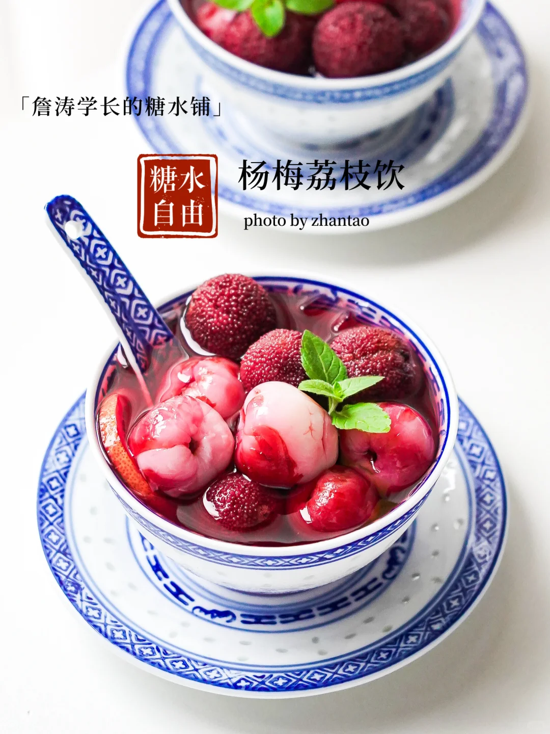 解暑天花板杨梅荔枝饮🍒清爽到外婆家啦‼️