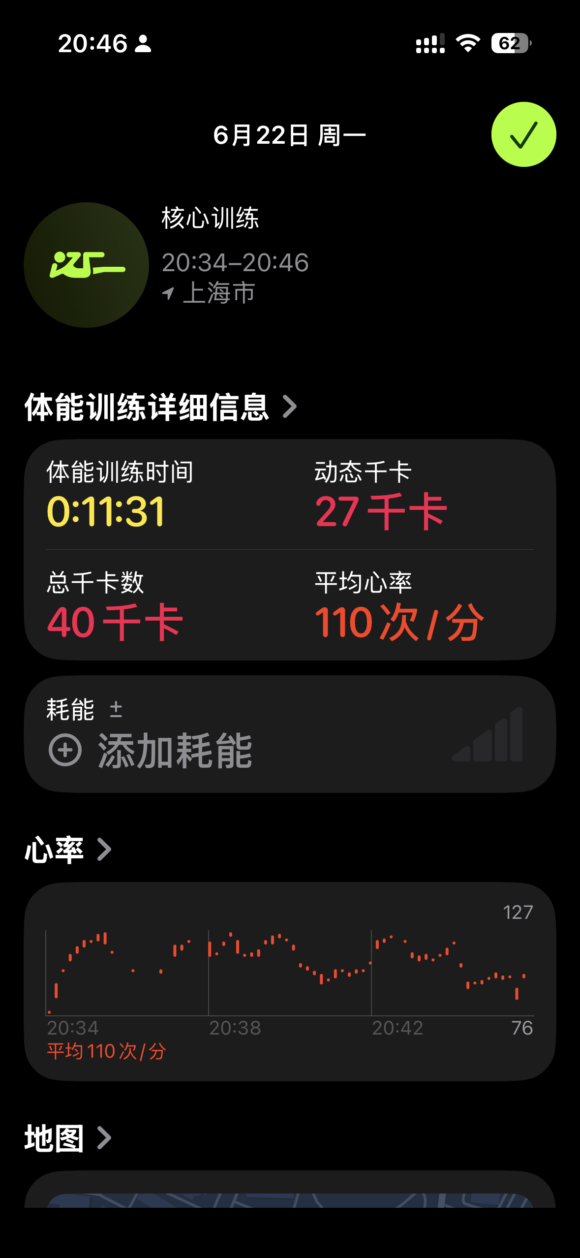 在家练练核心 Day1 