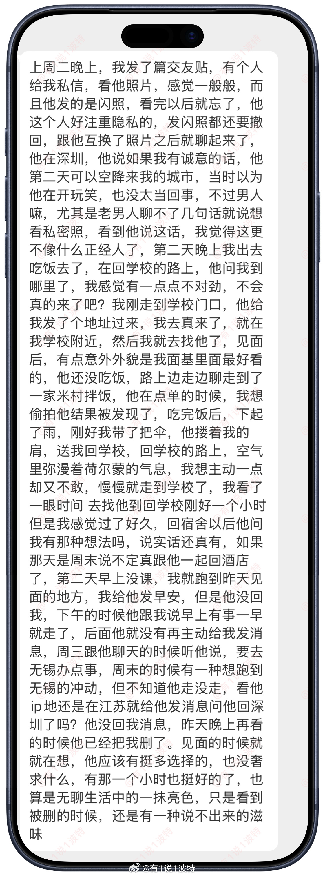 情感树洞 还是有种说不出的滋味？？？ 