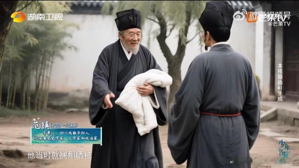 AI还原司马光新被写布衾铭 一针一线缝就的布衾，一笔一画写下的箴言。AI动态呈现