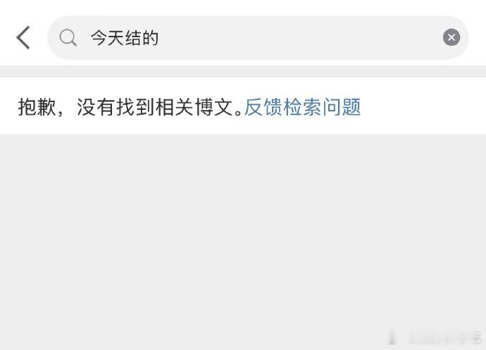 洪尧疑似删除了和吴谨言官宣结婚的微博，没了还是设置可见时间？[傻眼] ​​​