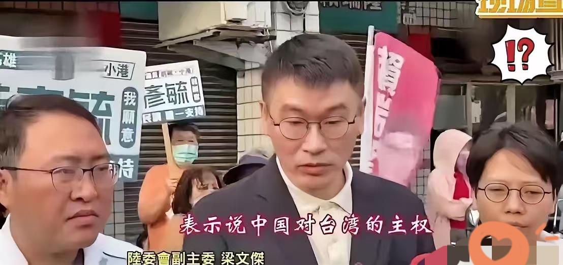 台湾“陆委会”副主委梁文杰对记者说：每一次有国际危机的时候，他们（大陆）就这样（