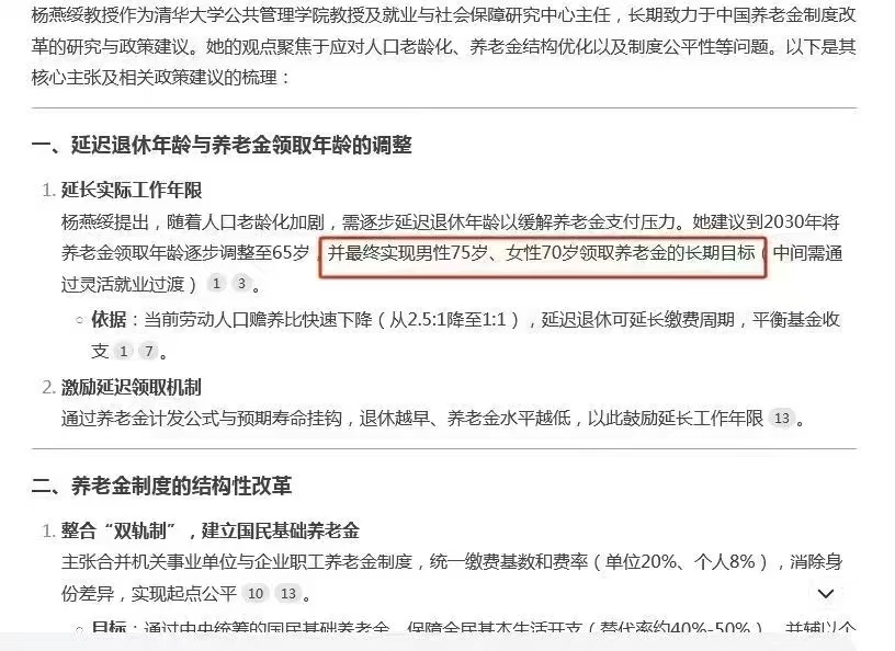 我想请问一下：杨教授多大了？有兴趣来我们山东另一个杨教授那里电一电吗？ ​​​