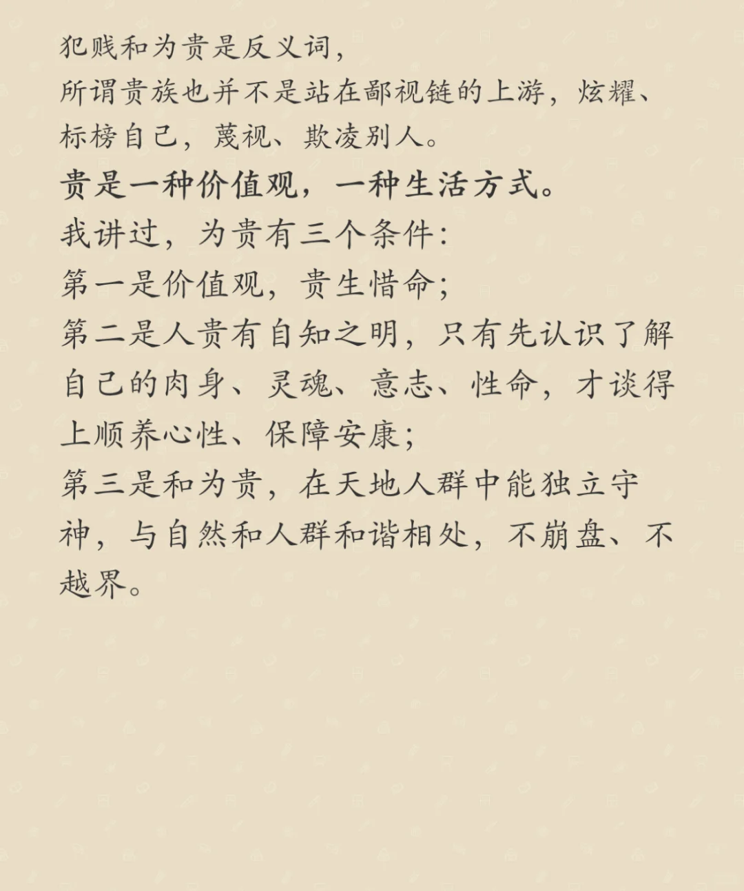 你可以成为贵人！