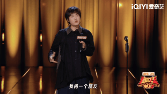 杨幂看林简七脱口秀崩溃了喜剧之王单口季不走常规套路的脱口秀太有魔力，林简七不按常