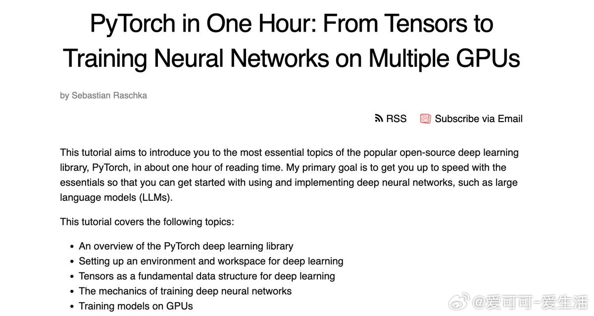 入门PyTorch首选指南：Sebastian Raschka的《PyTorch