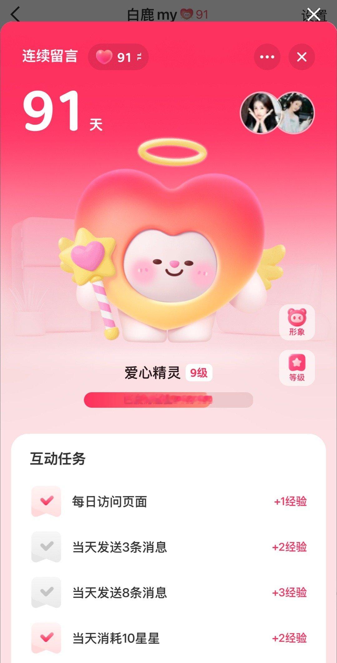 是的  我们在一起了  我们有一个小精灵好可爱的爱心精灵！像白鹿一样可爱完了 本