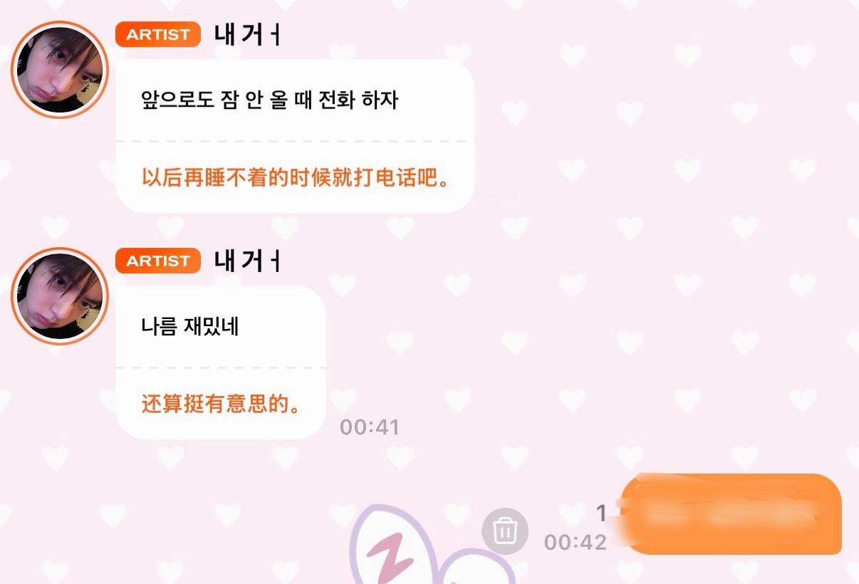 更希望你可以睡个好觉🍀 ​  ​​​