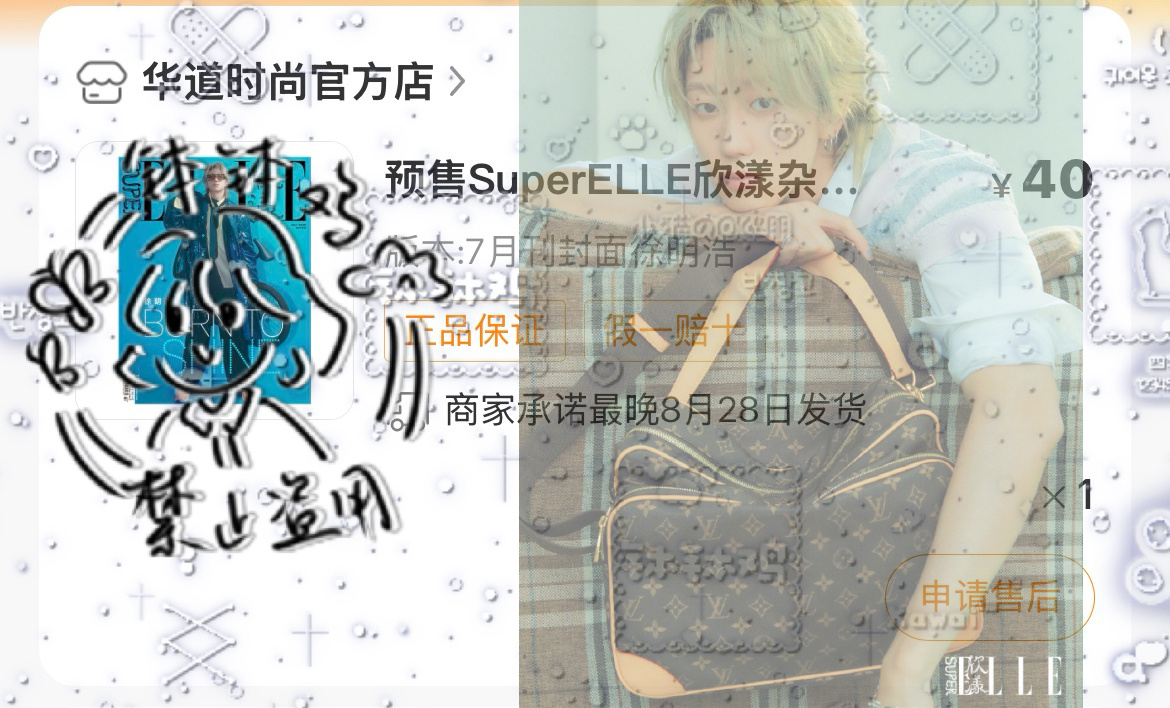 徐明浩superelle自在无界大片 888徐明浩superelle七月刊封面 