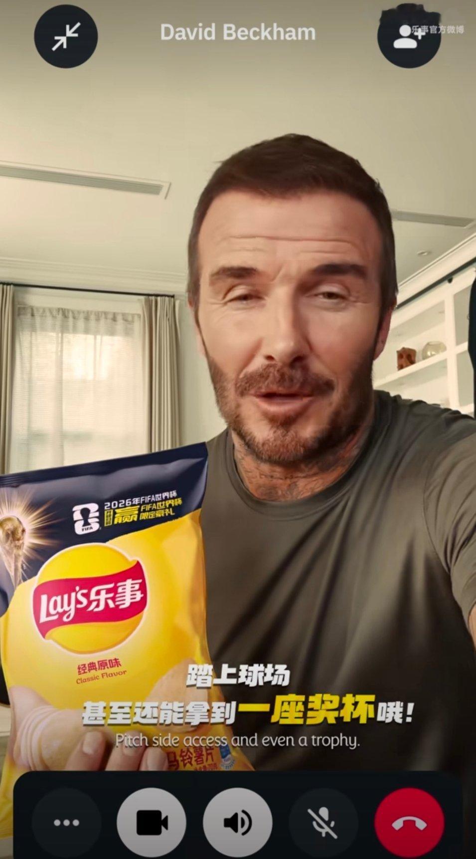 一包乐事直达FIFA世界杯围观世界杯  乐事FIFA世界杯限定系列薯片世界杯看赛