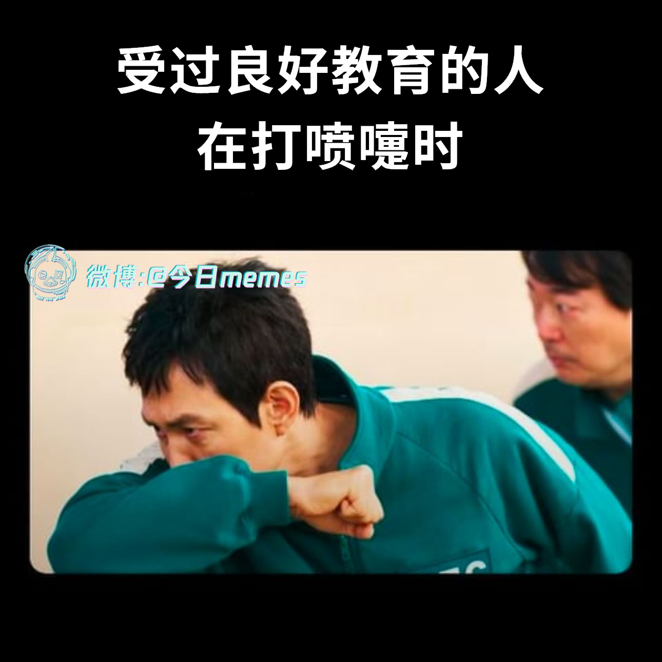 容易磕桌（9gag） 今日meme[超话]   