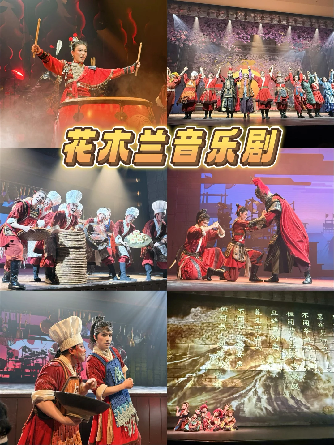 年度封神必看✨花木兰儿童剧