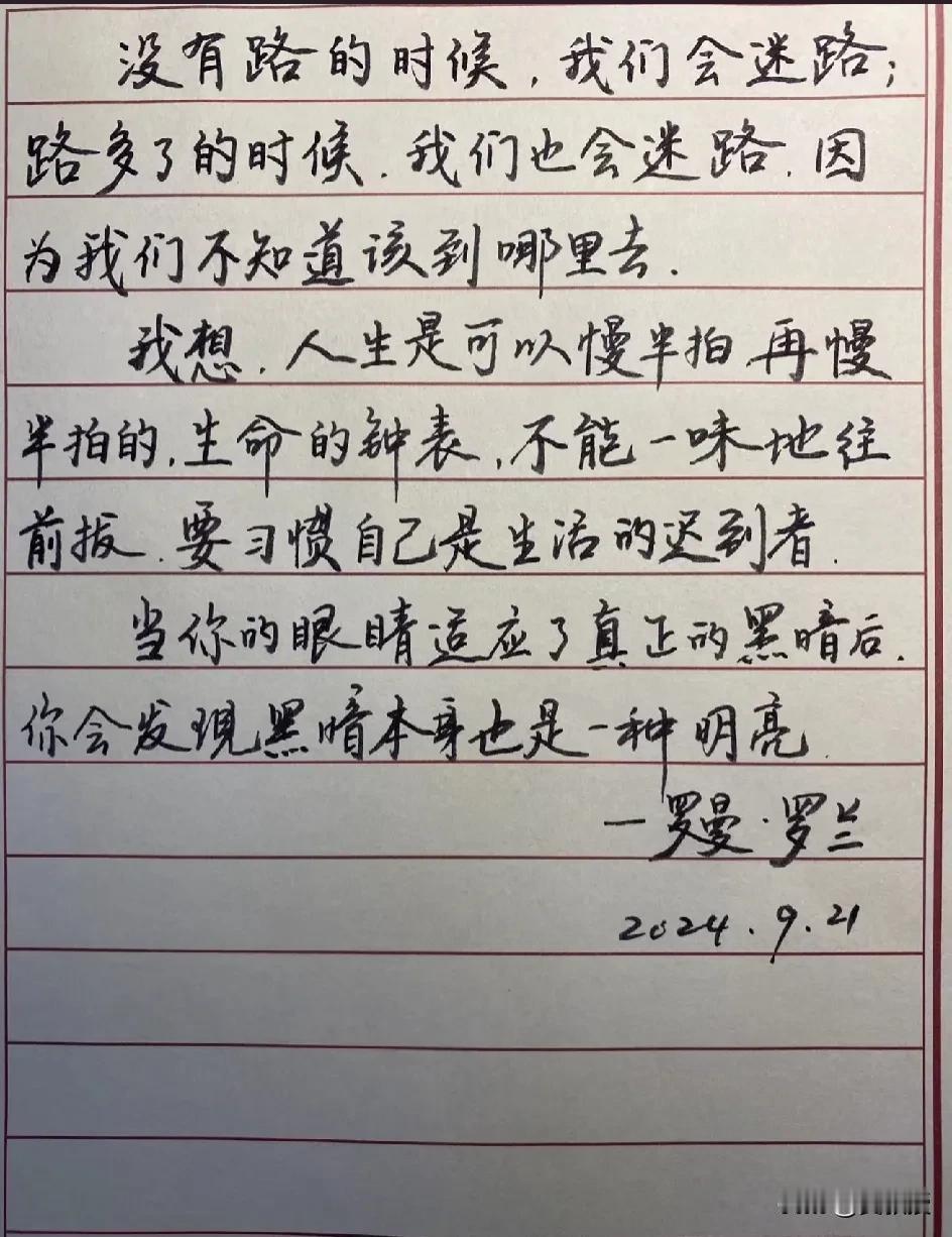 停下来，也许可以看看风景