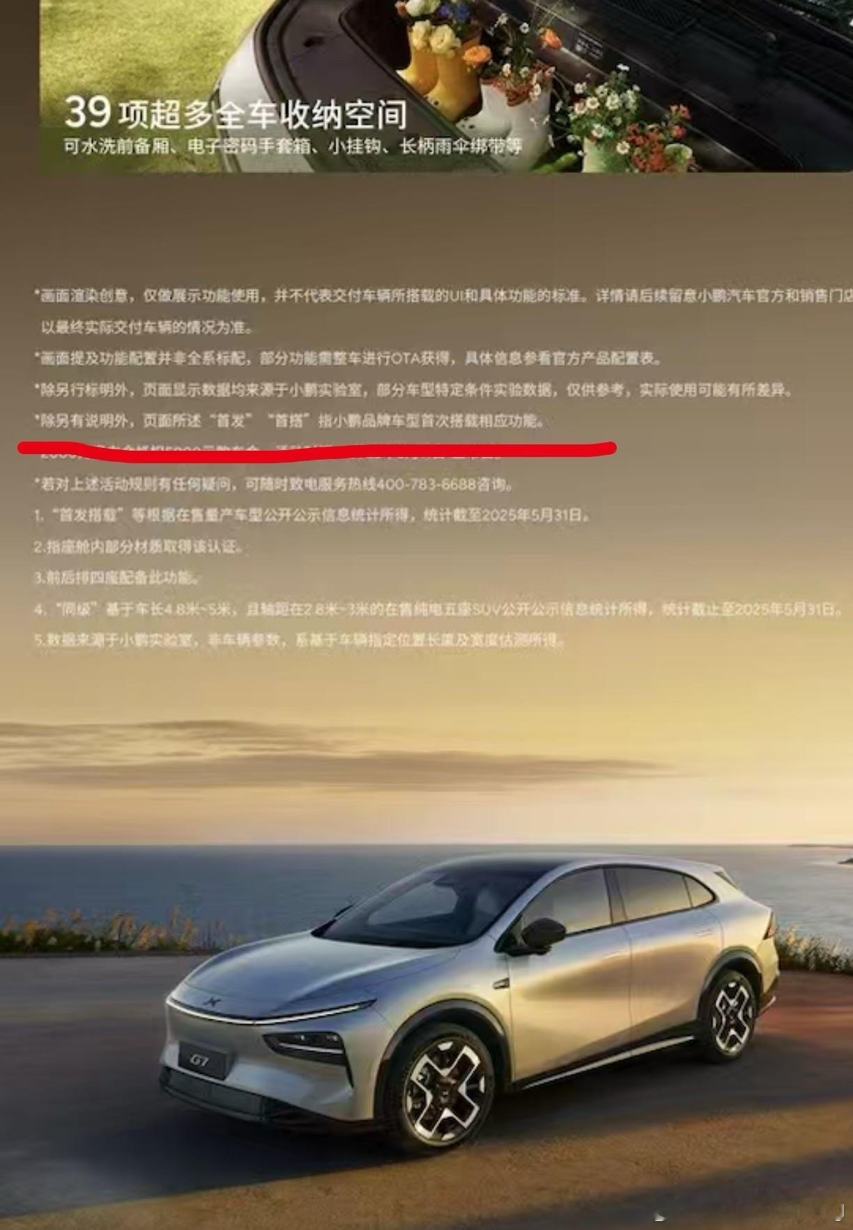 这操作？？？真的只能喊666了大字报全是首发 首创小字备注：仅针对自己车型上的首
