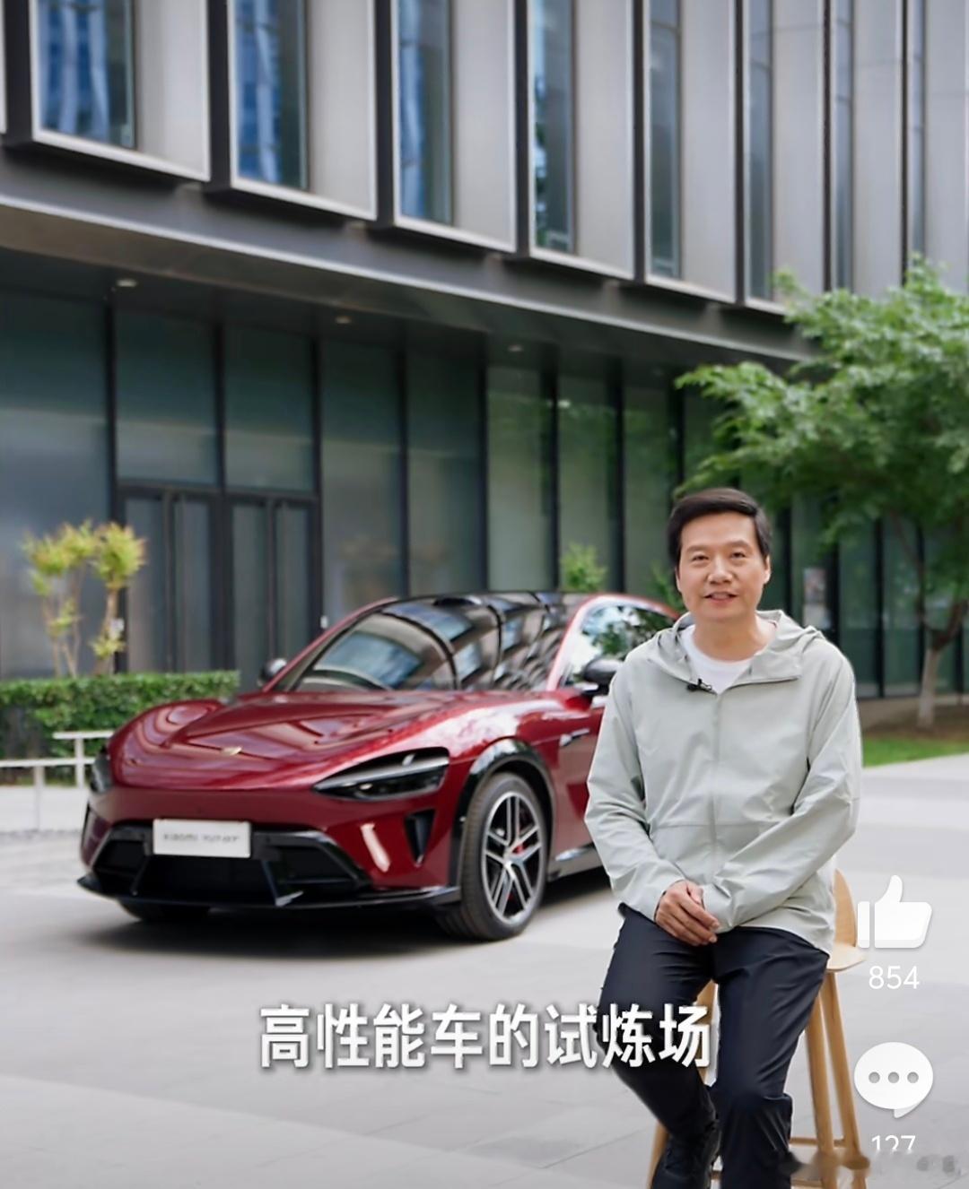 雷军谈为什么SUV要跑纽北雷军说为啥要跑纽北，高性能训练场 