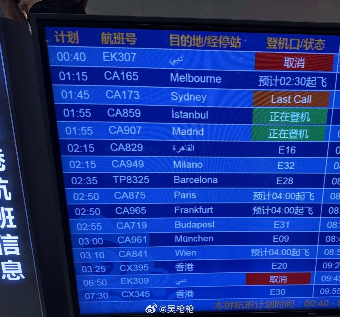 我是有点狗命啊这俩航班本来是我俩要分别改签的航班纠结一上午 最后还是决定退票了…