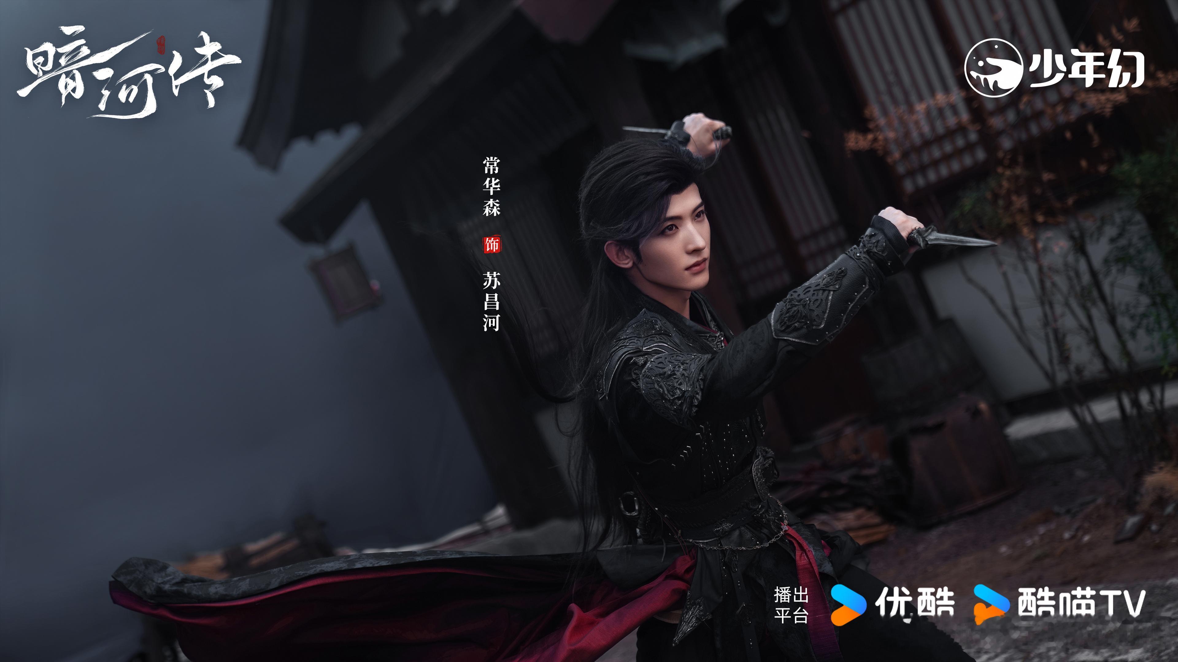 内娱把暗黑质感走到底的剧来了 《暗河传》呈现极致暗黑质感，预约量高，看来爆款潜质