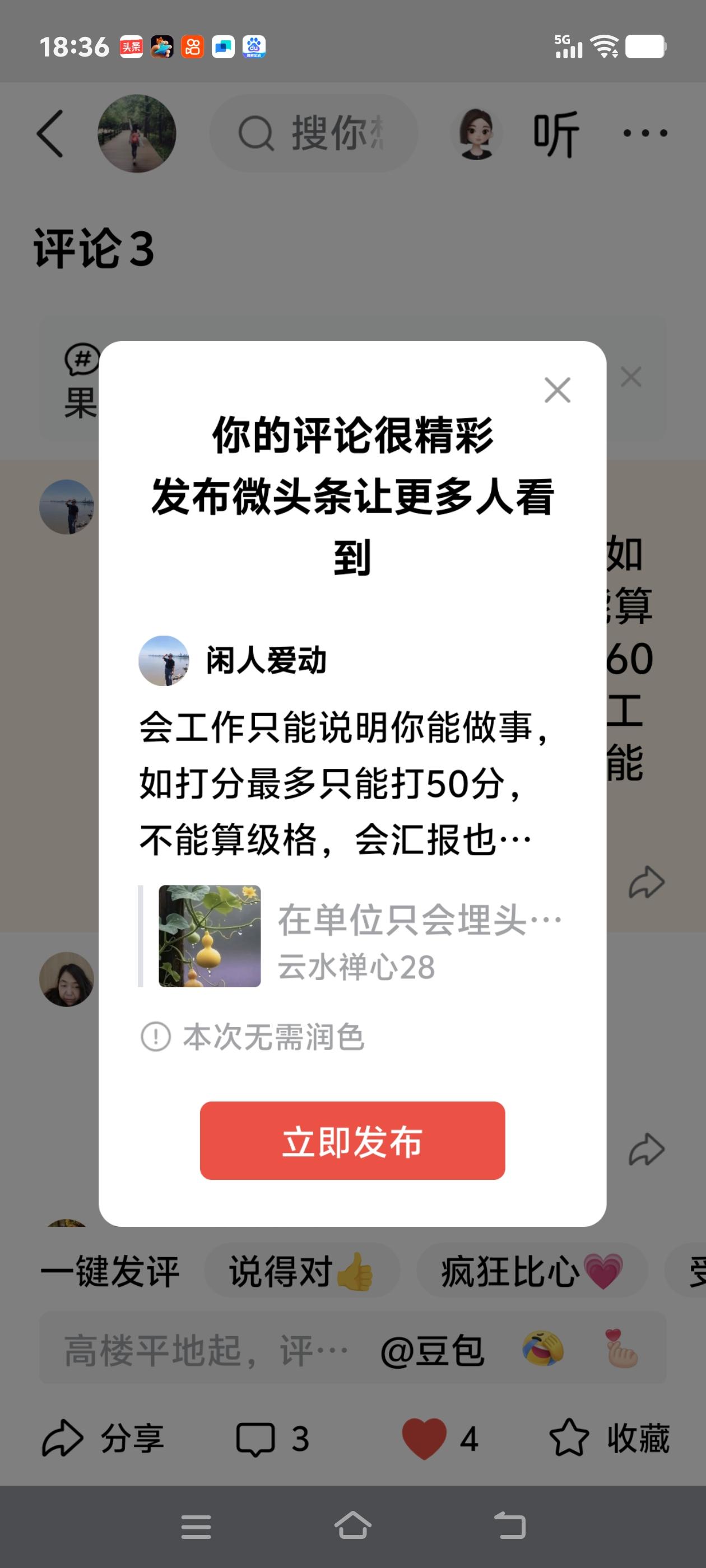 会工作只能说明你能做事，如打分最多只能打50分，不能算级格，会汇报也最多只能打6