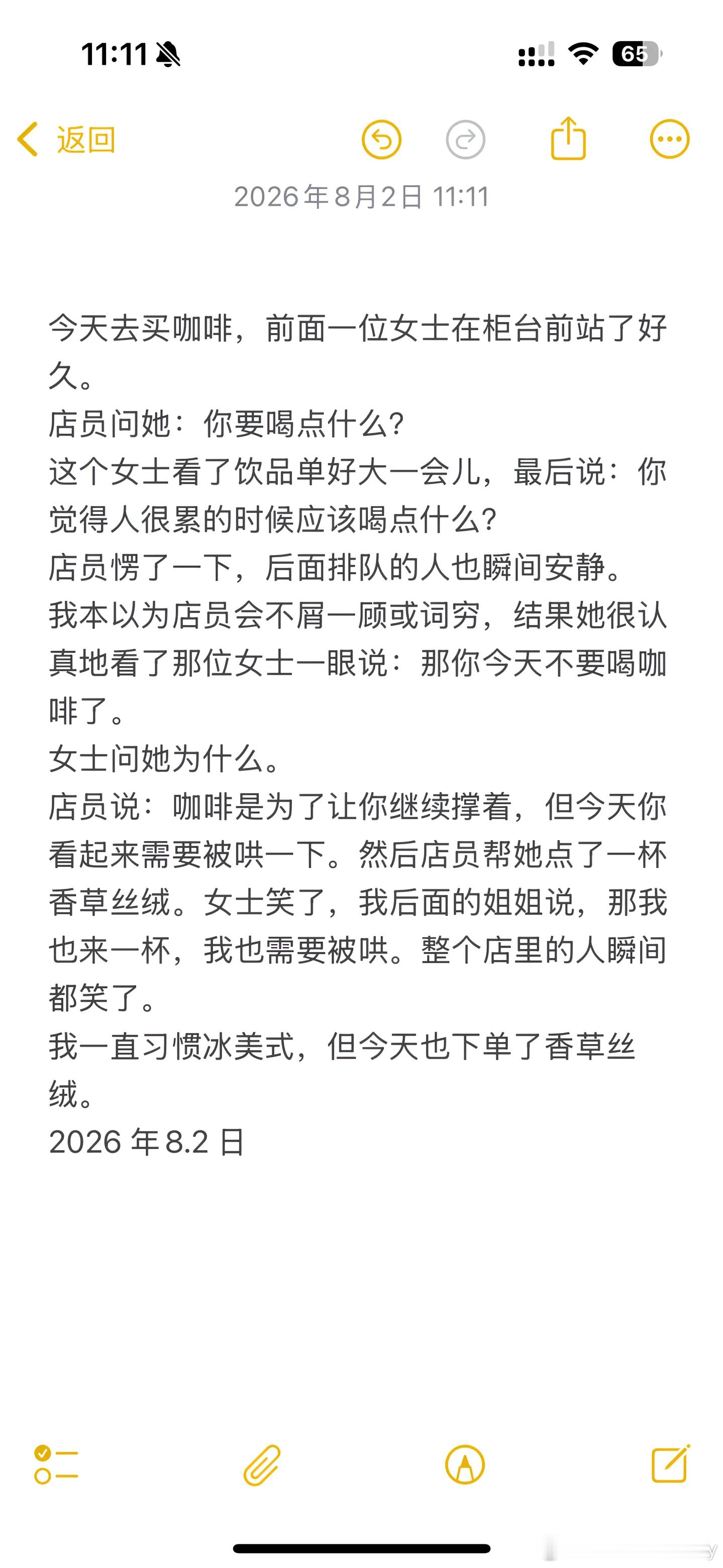 人很累的时候别喝咖啡，它只会让你精神上清醒，可身体依旧很疲惫，睡又睡不着，醒又醒
