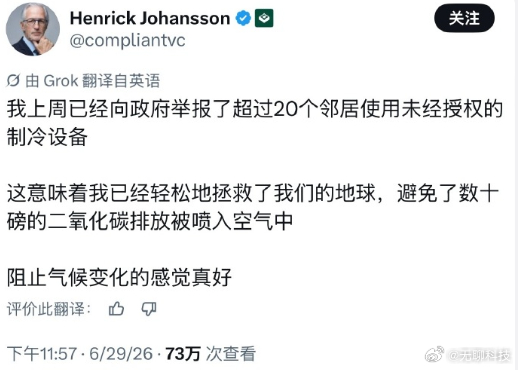 【欧洲人自豪举报20户邻居用空调 】近日，欧洲高温突破 40℃，国产便携空调热销