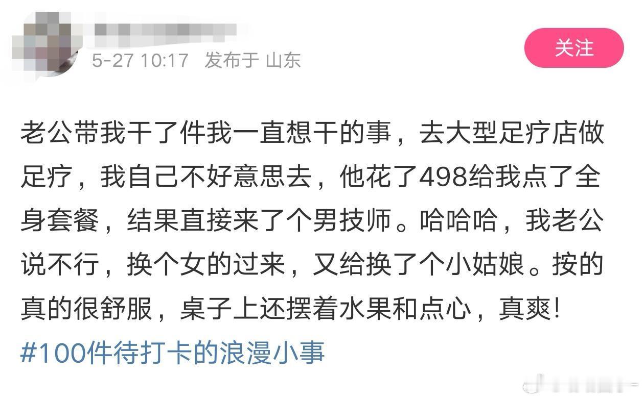 这很难评，不知道她们图什么 ​​​