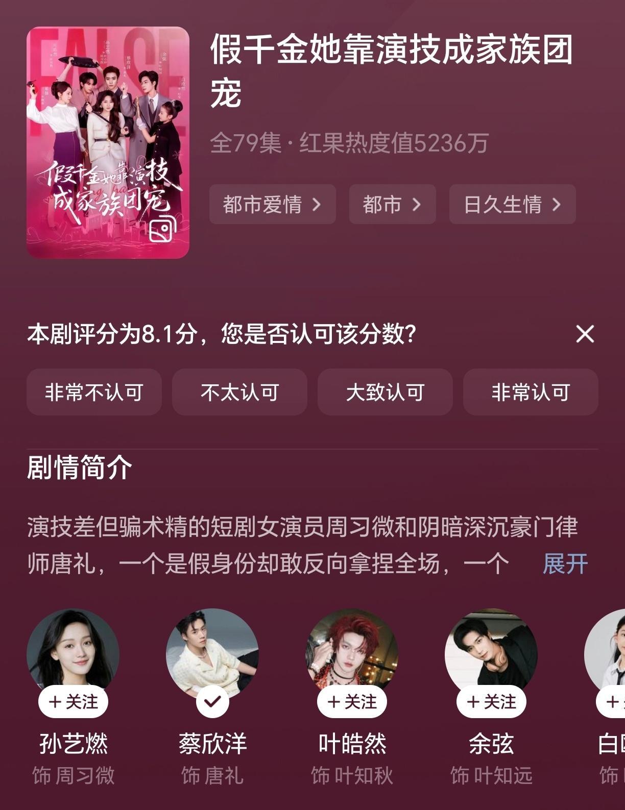 最近红果鉴赏：《二嫁上上签》古偶二人转，有点平淡，但是母女线写得太好了，韩雨彤演