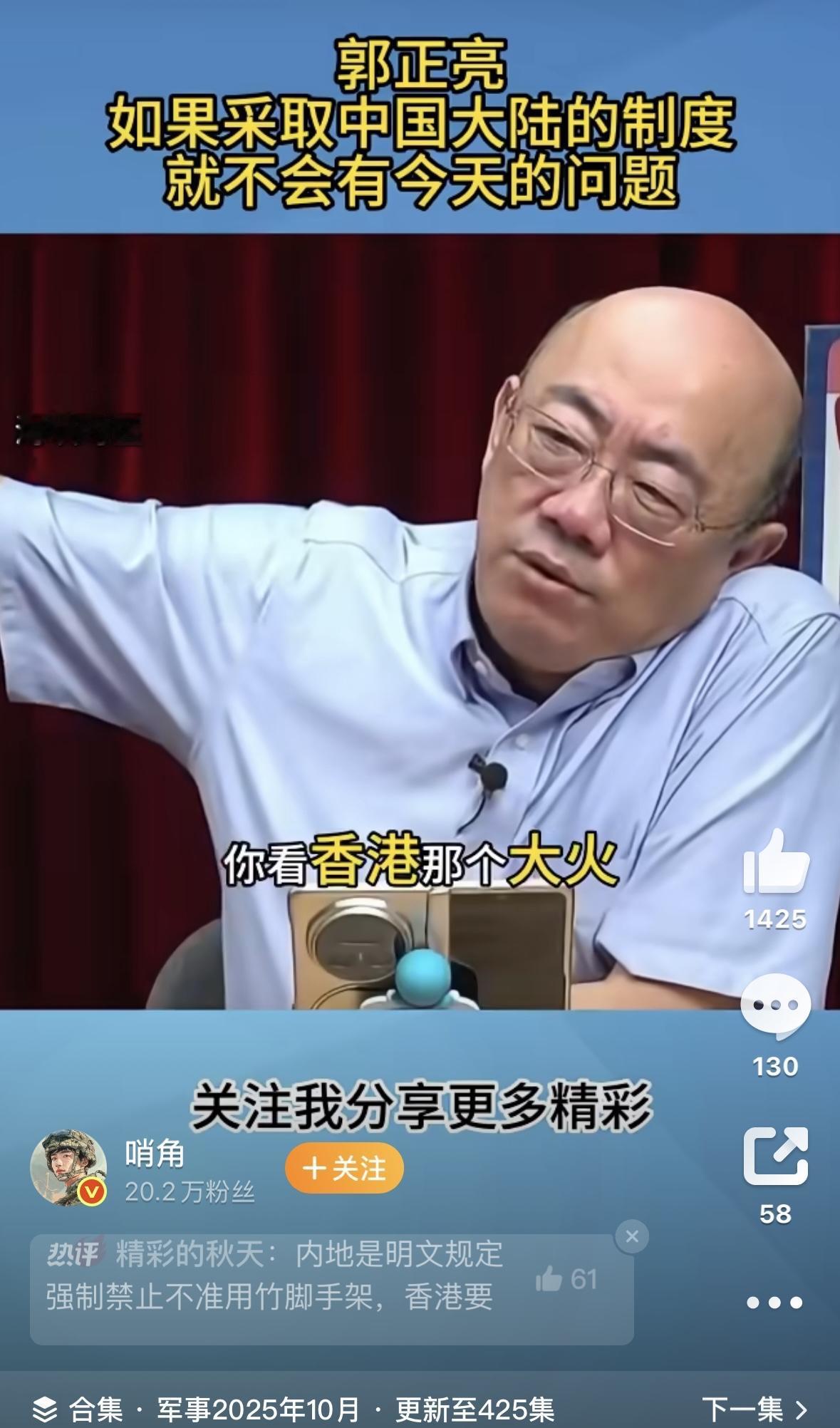 郭正亮这是胡扯，事故原因还没有结论，竹棚这个工具使用100多年了，火灾这种事故往