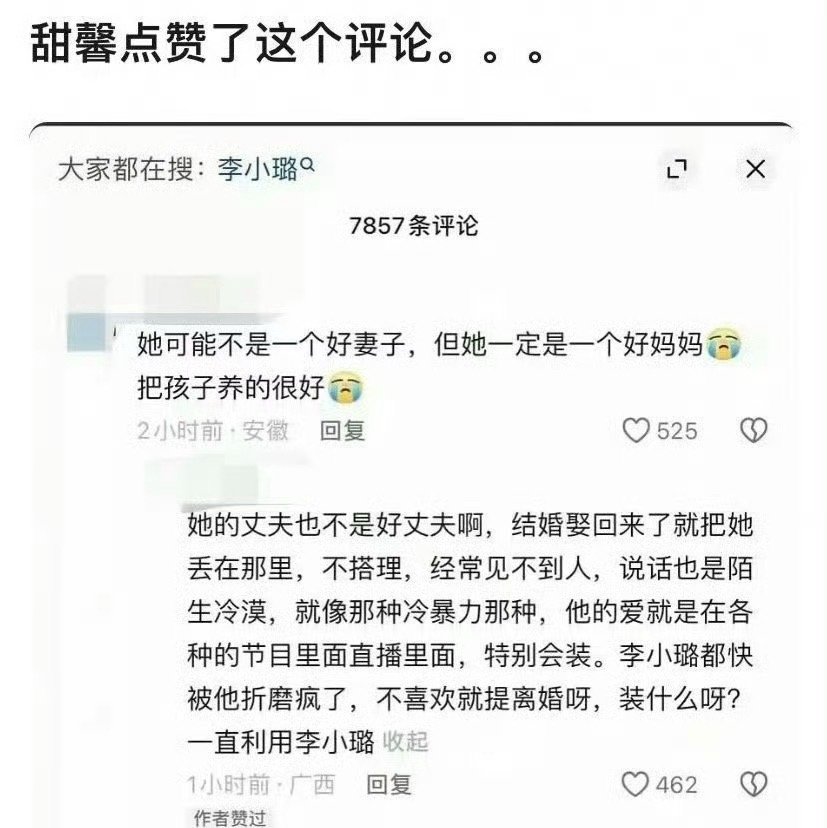 只有女儿才会真正共情母亲甜馨点赞 ​​​