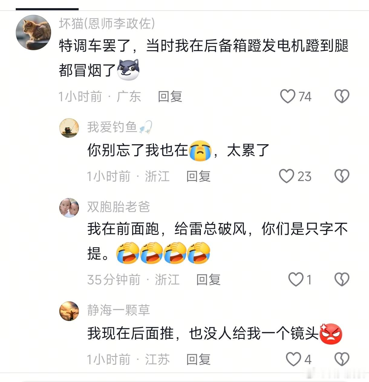艹，玩梗玩的越来越离谱了，雷总测试小米SU7 Pro续航的时候，就是正常的车上三