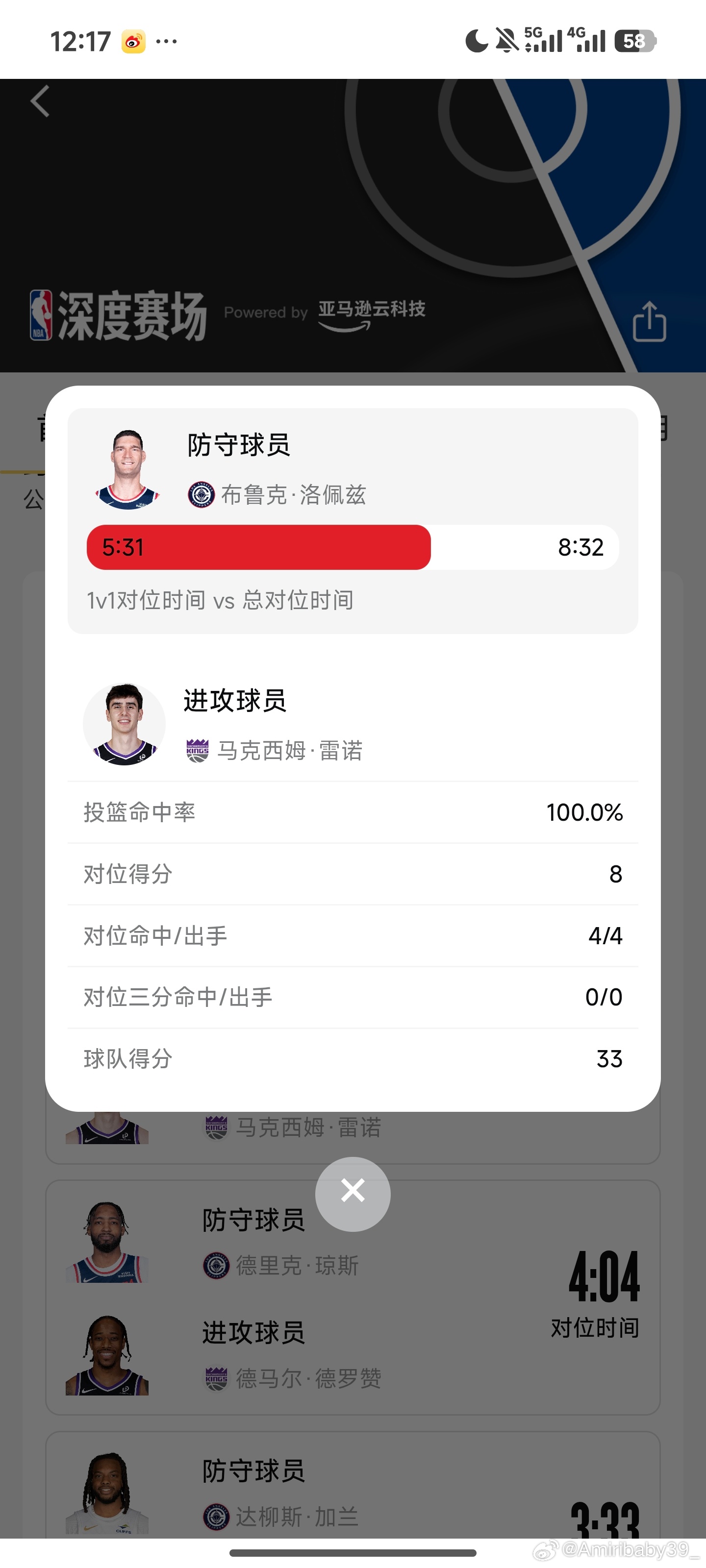 搞什么飞机呢，准备让雷诺12/12致敬姚明内内么 