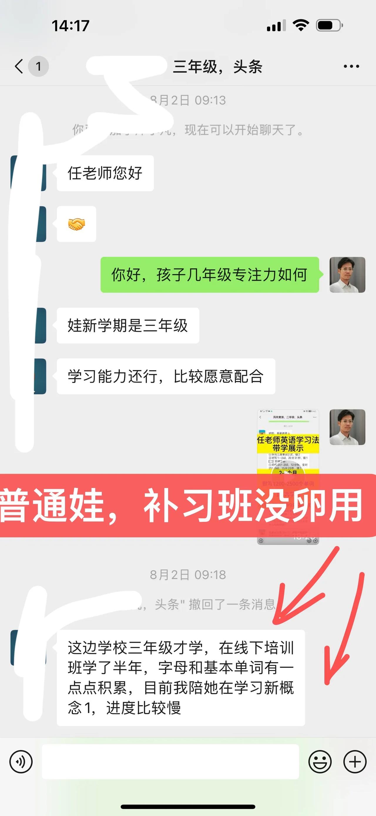 家长终于意识到，外面英语补习班是割韭菜的，立刻用我的方法让孩子学英语，结果孩子是