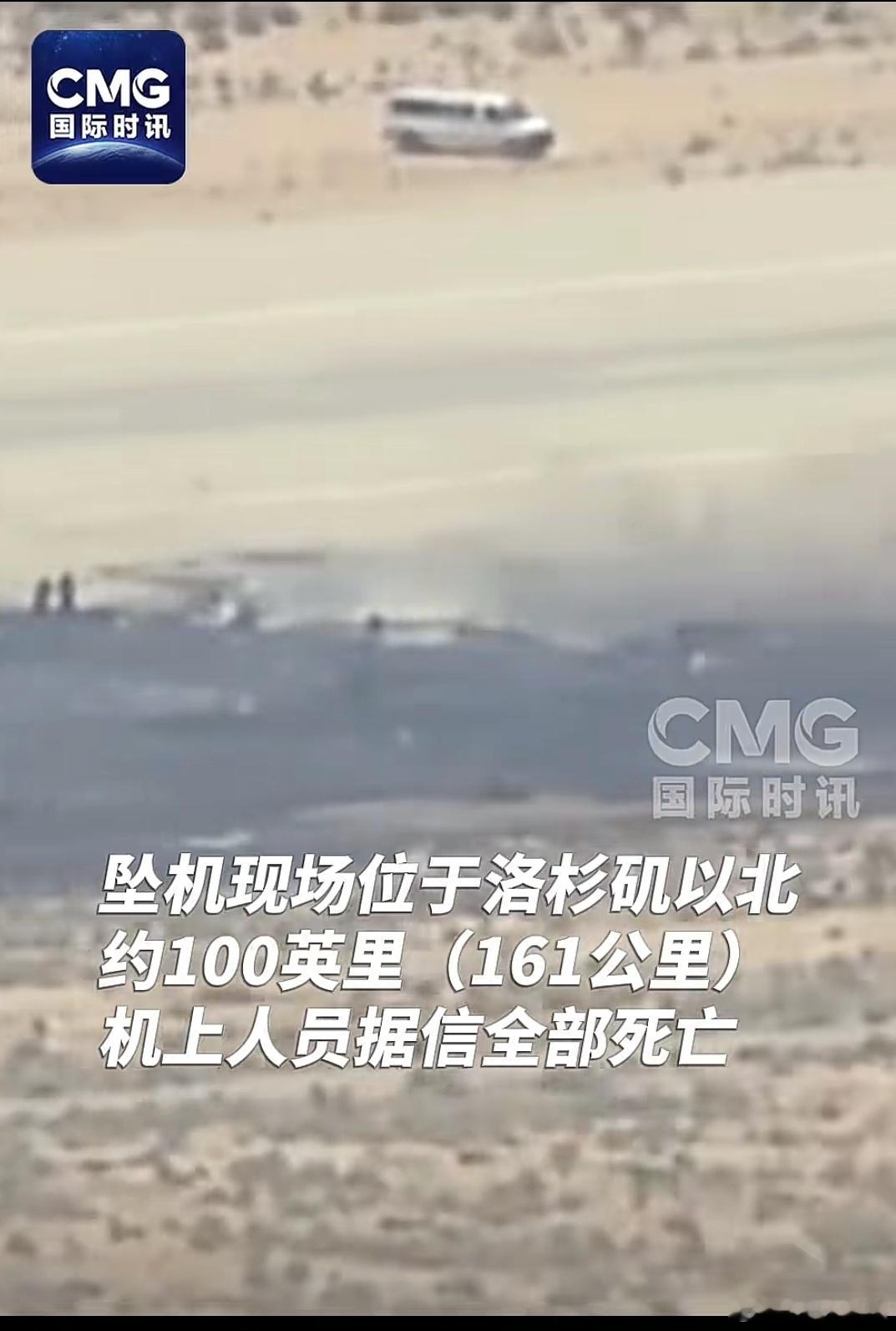 【美军B-52战略轰炸机坠毁，8名机组人员全部死亡】据新华社消息，美国军方15日